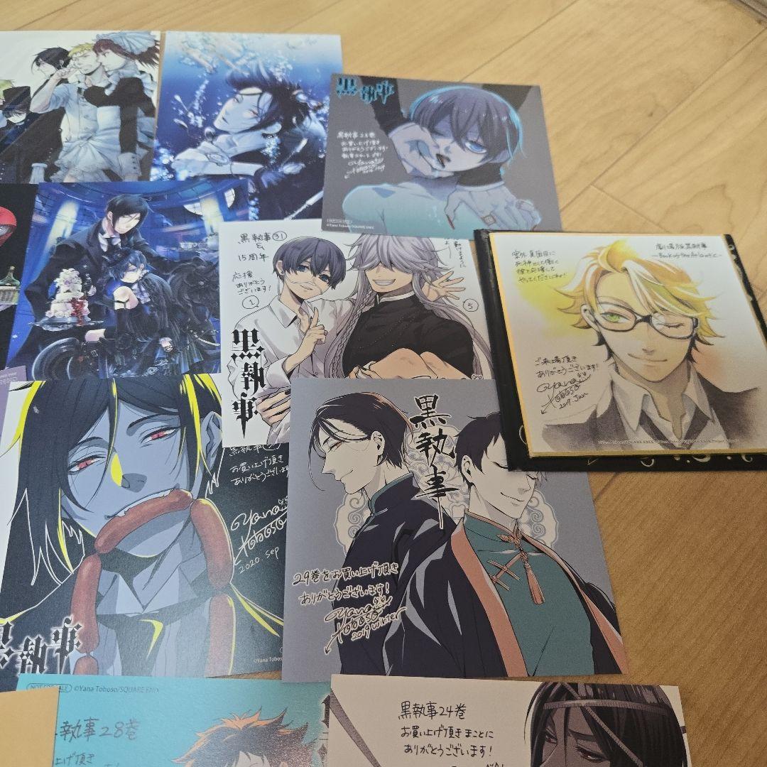 黒執事 まとめ売り