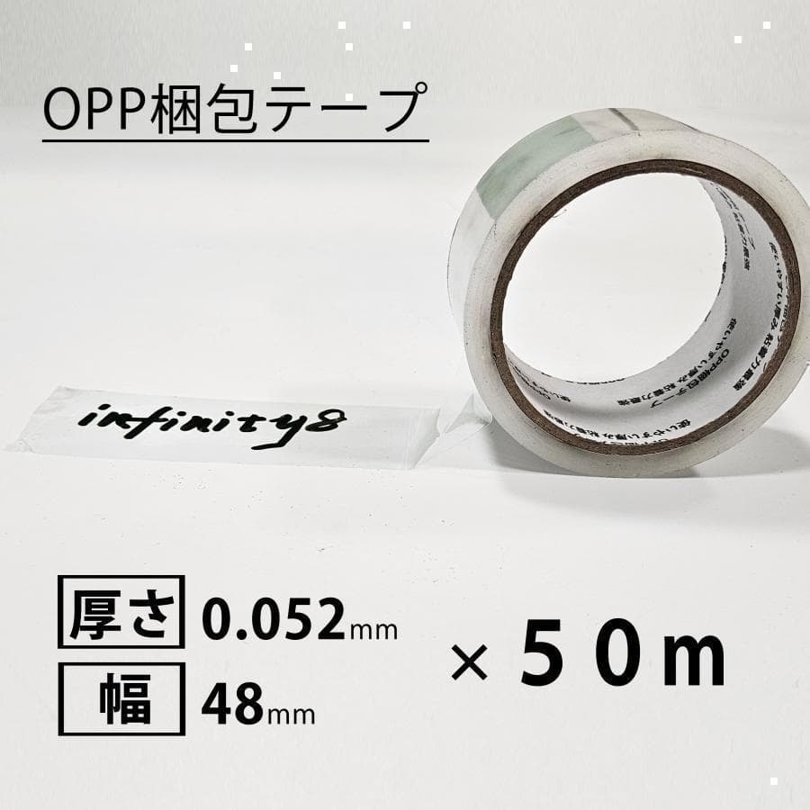 OPPテープ 透明 梱包テープ 事務所 テープ カッター有り 6セット 1936