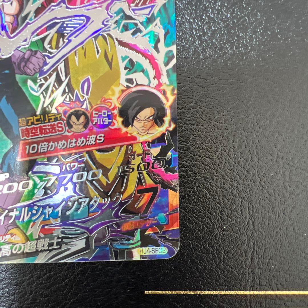 ドラゴンボールヒーローズ　hj4-sec2