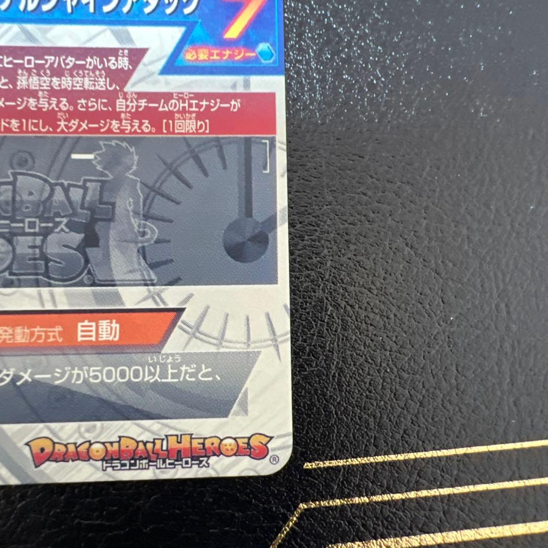 ドラゴンボールヒーローズ　hj4-sec2