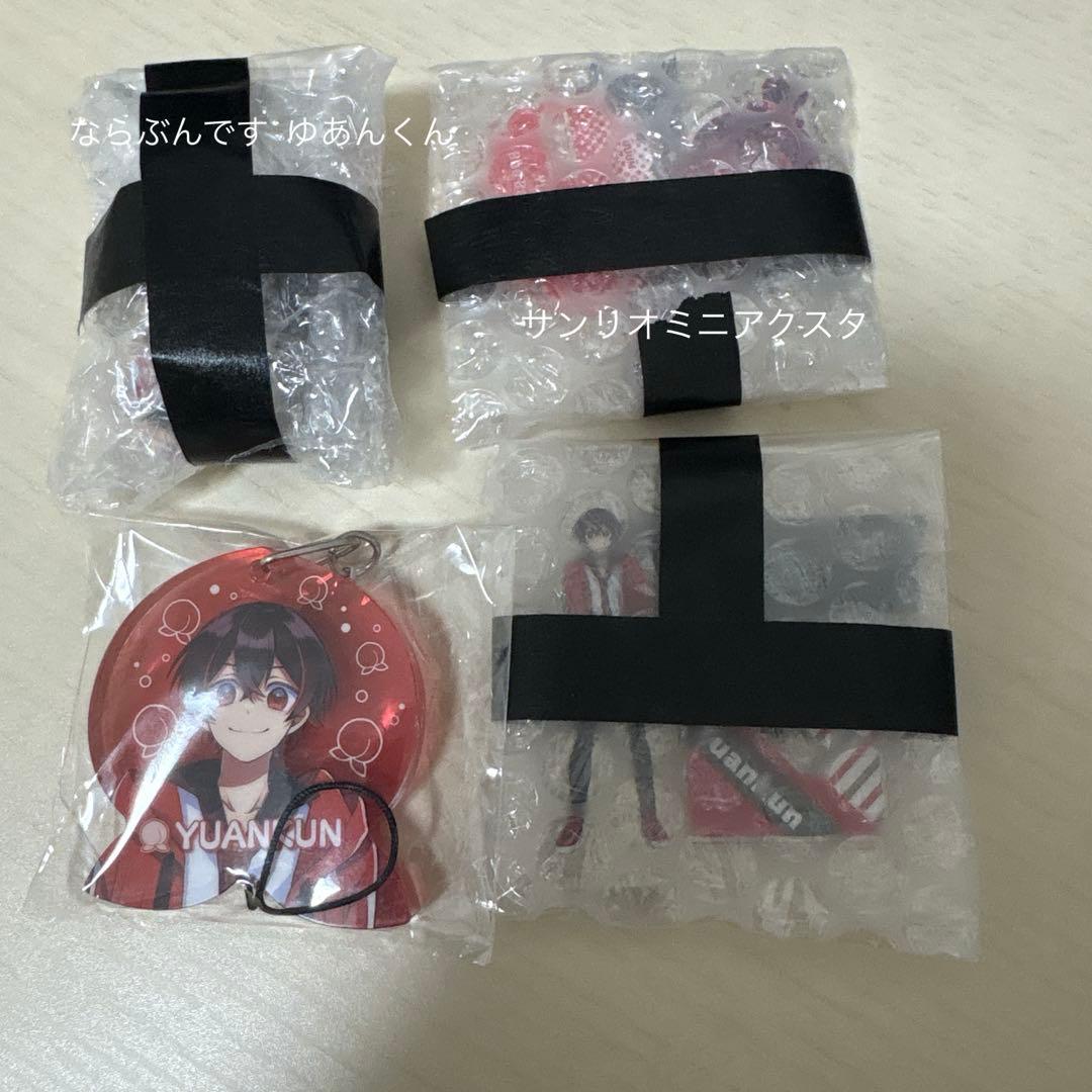 ゆあんくんまとめ売り