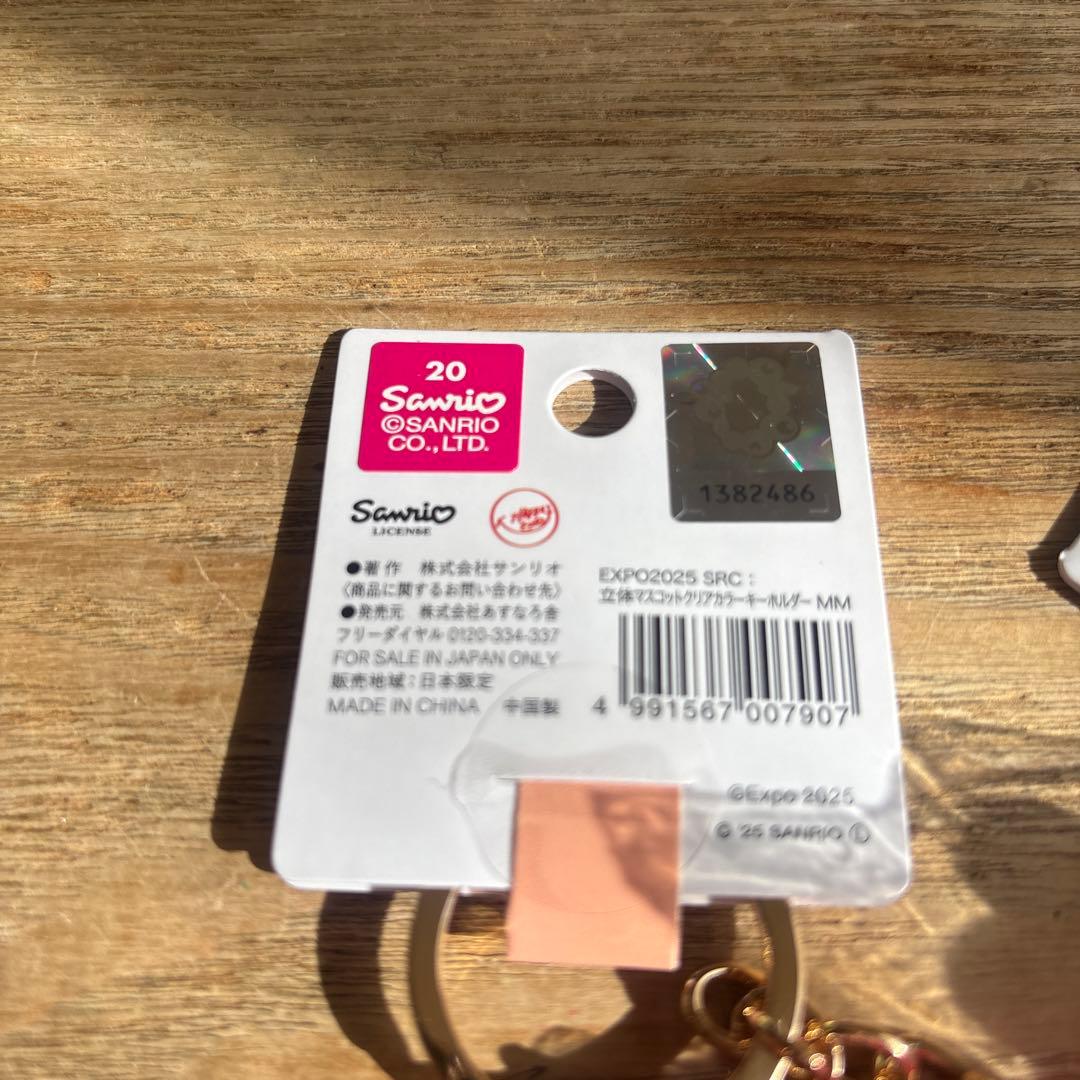 サンリオミャクミャク　クリア　キーホルダー　6種　クロミ以外　透明　推し新品万博