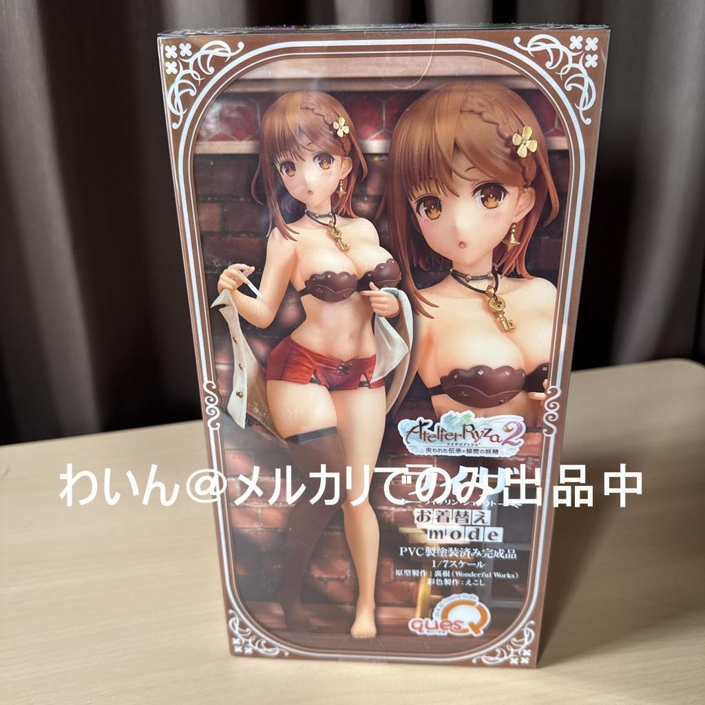 キューズQ ライザのアトリエ2 ライザ お着替えmode 1/7 フィギュア