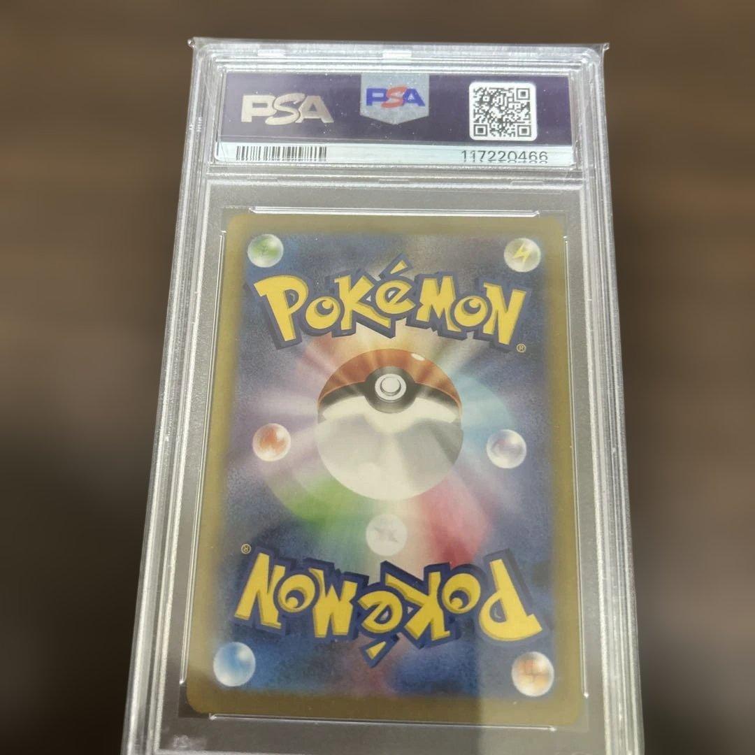 ブースター　ex PSA10 スペシャルアートレア
