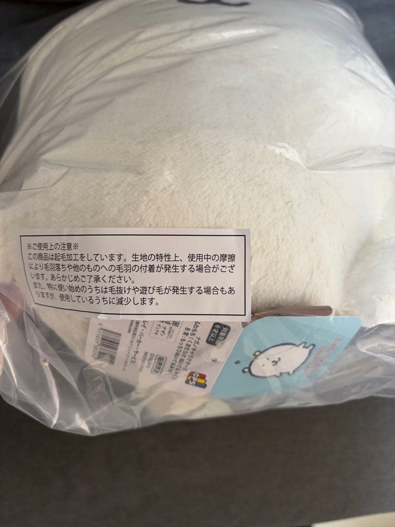 ふわもち！くまだらけぬいぐるみくじ　B賞　もっちりぬいぐるみM