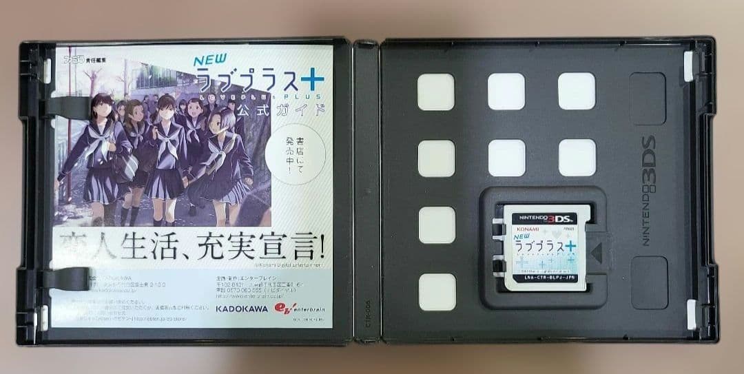 3DS NEWラブプラス＋