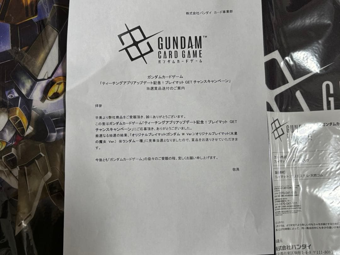 【GCG】【限定品】プレイマット ウイングガンダム