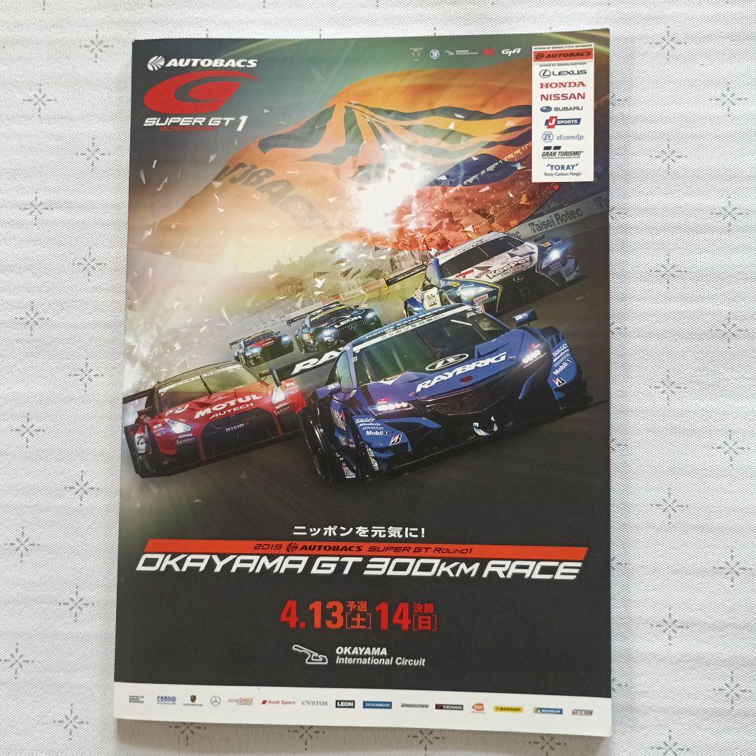 RAYBRIC 2018 ・ 2005 ミニカー計2台・パンフレット　トミカ