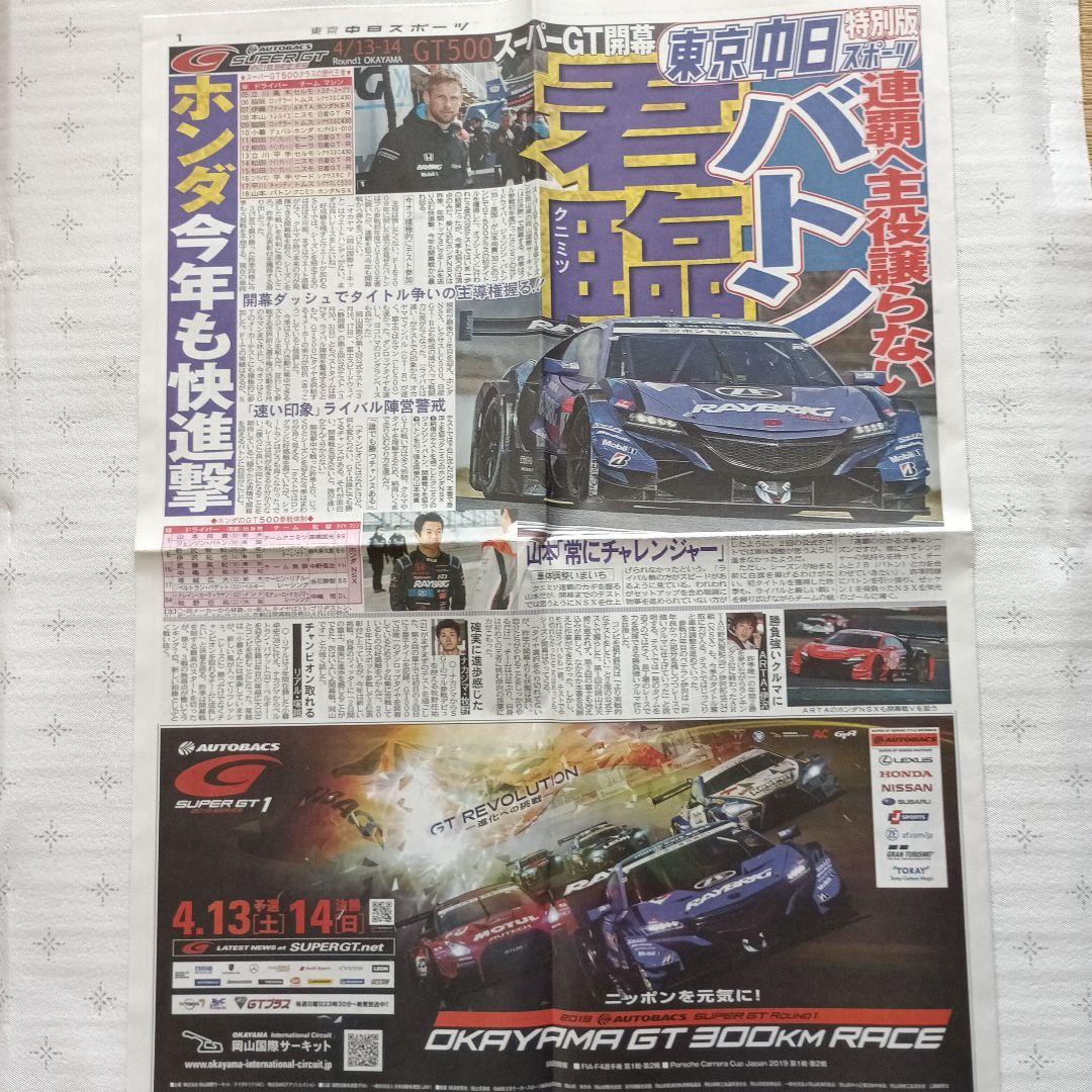 RAYBRIC 2018 ・ 2005 ミニカー計2台・パンフレット　トミカ