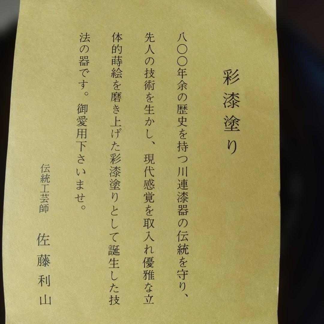 漆器 銘々皿 五客 桐箱入り