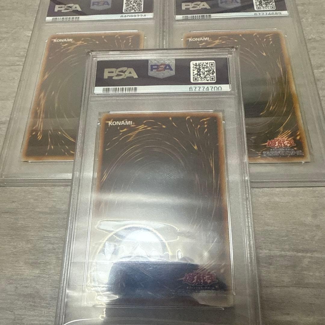 遊戯王　PSA8 御三家　青眼　ブラックマジシャン　真紅眼　まとめ売り