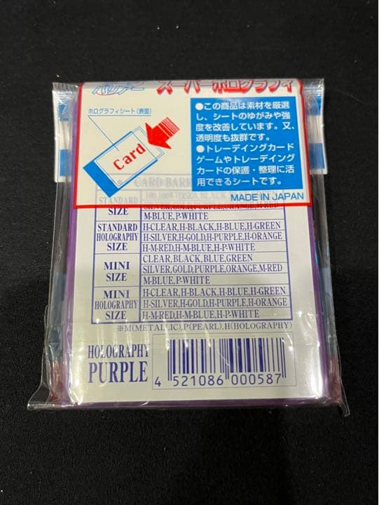 スリーブ KMC カードバリアー スーパーホログラフィ パープル 新品 セット