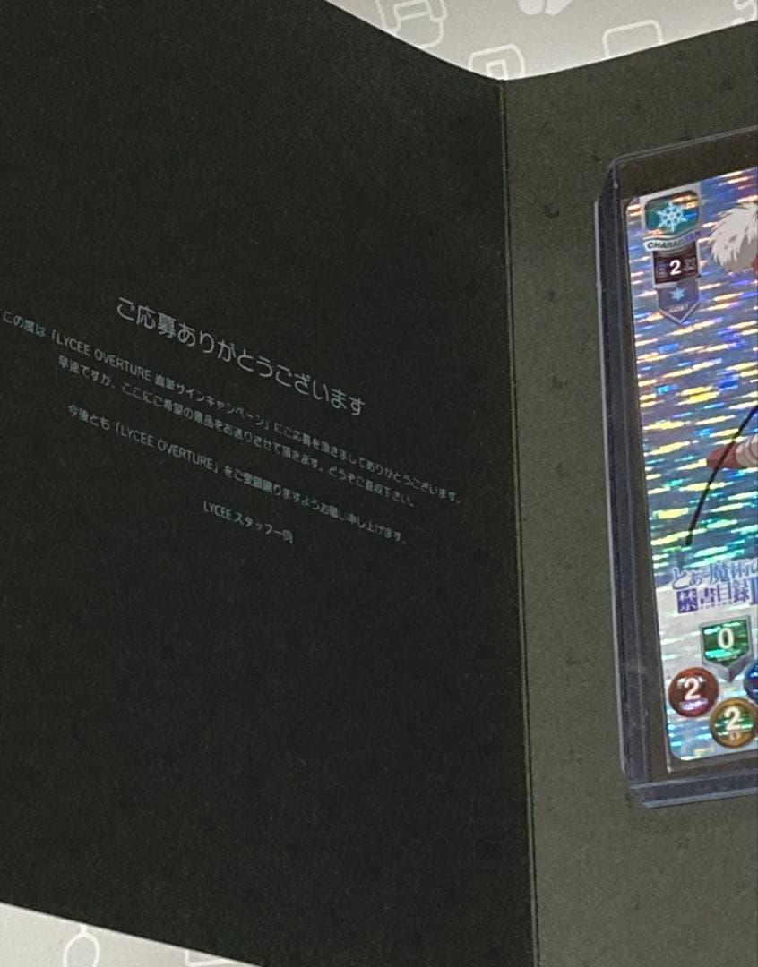 Lycee リセオーバーチュア 能力追跡 滝壺理后 直筆 サイン SP カード