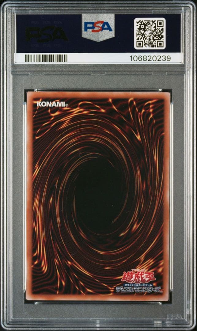 遊戯王 光なき影 ア＝バオ・ア・クゥー 25th クオシク　PSA10