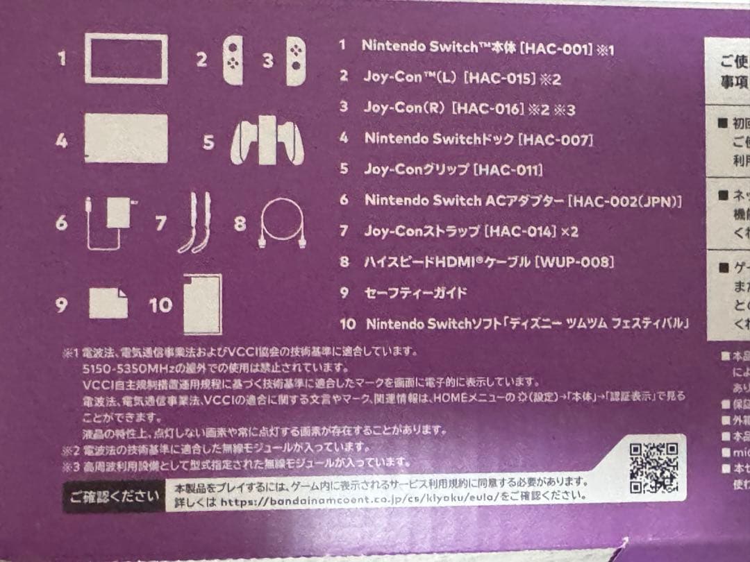 NintendoSwitch ツムツムフェスティバル