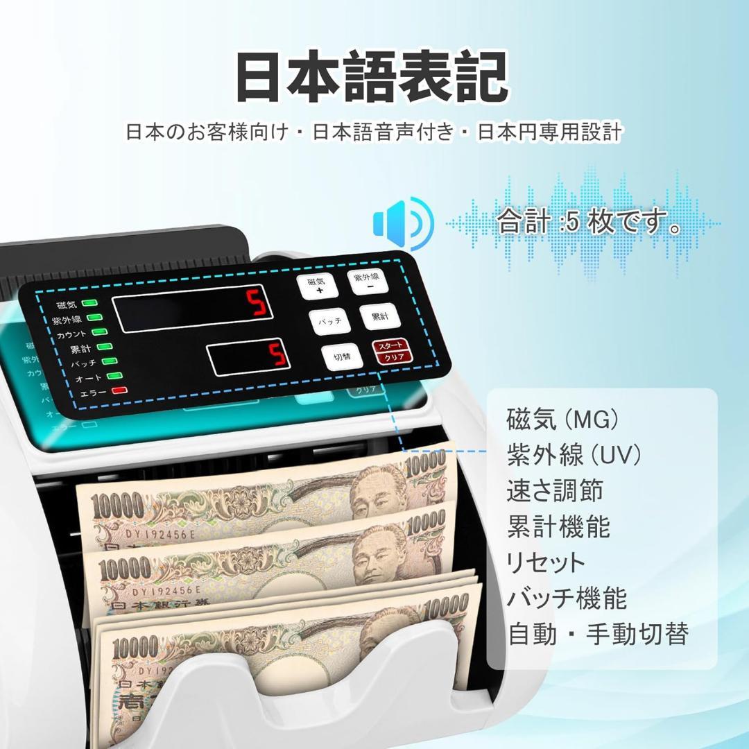 紙幣集計に！紙幣カウンター 紙幣計数機 マネーカウンター 偽札 日本紙幣 通貨