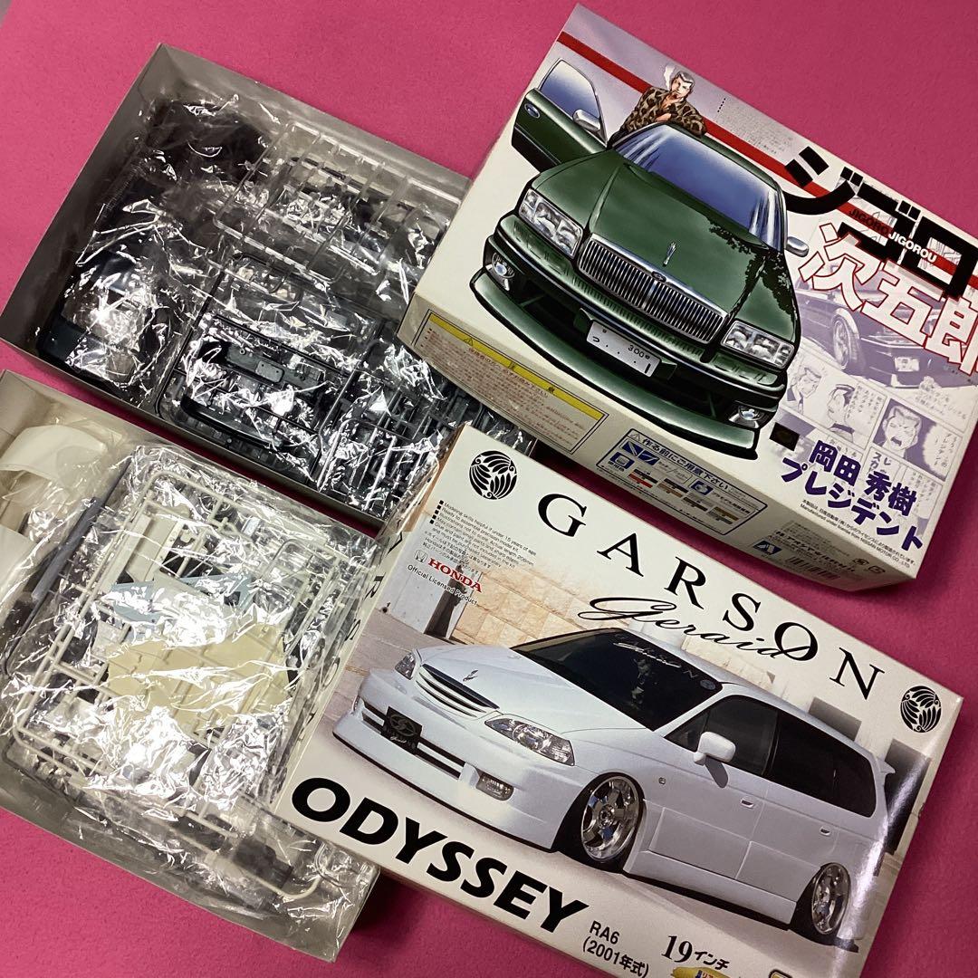アオシマ／ギャルソン ジェレイド•オデッセイ☆ジゴロ次五郎 岡田秀樹プレジデント