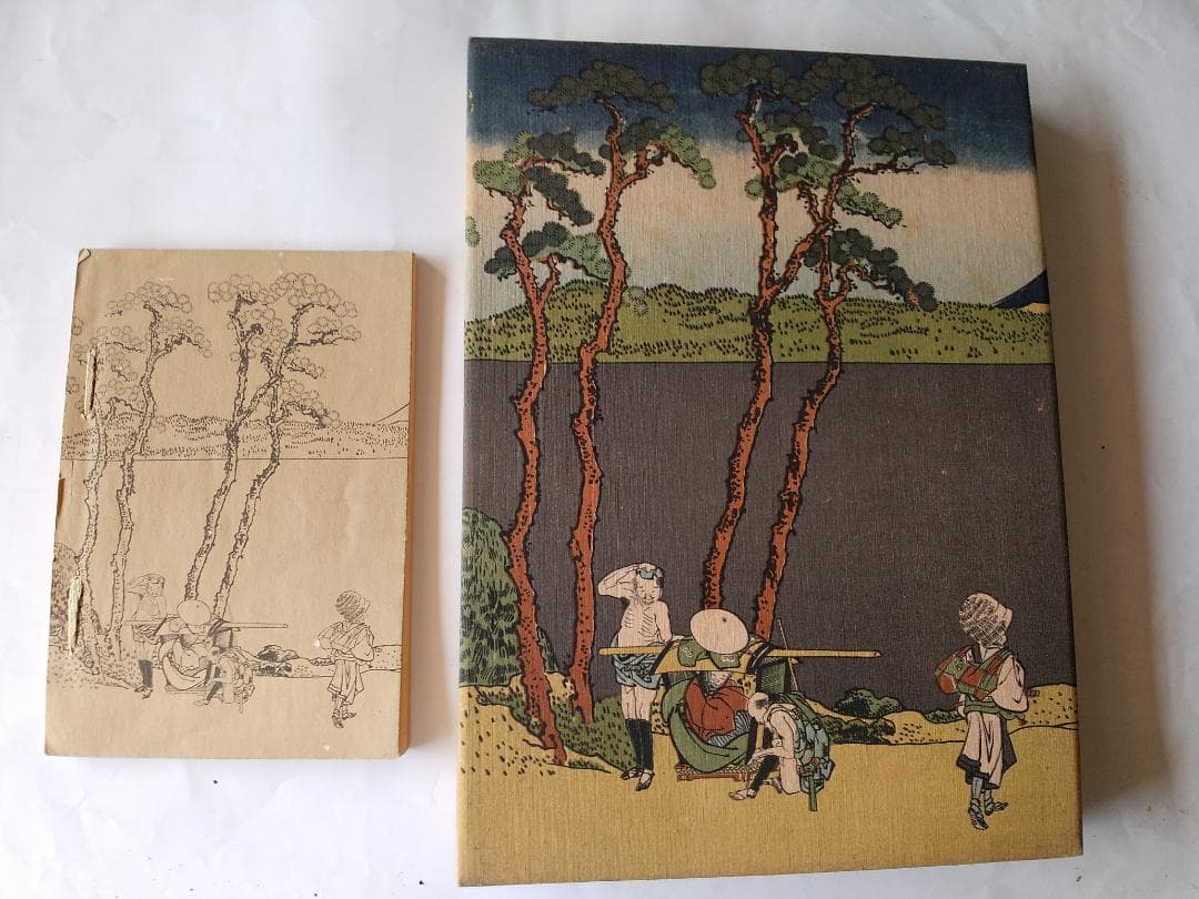 『 北斎画 東海道五拾三次 全 』解説付 葛飾北斎 浮世絵 歴史畫報社 昭和６年