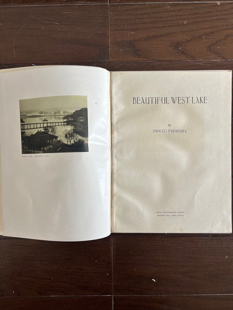 『BEAUTIFUL WEST LAKE』福原信三 写真集　古書