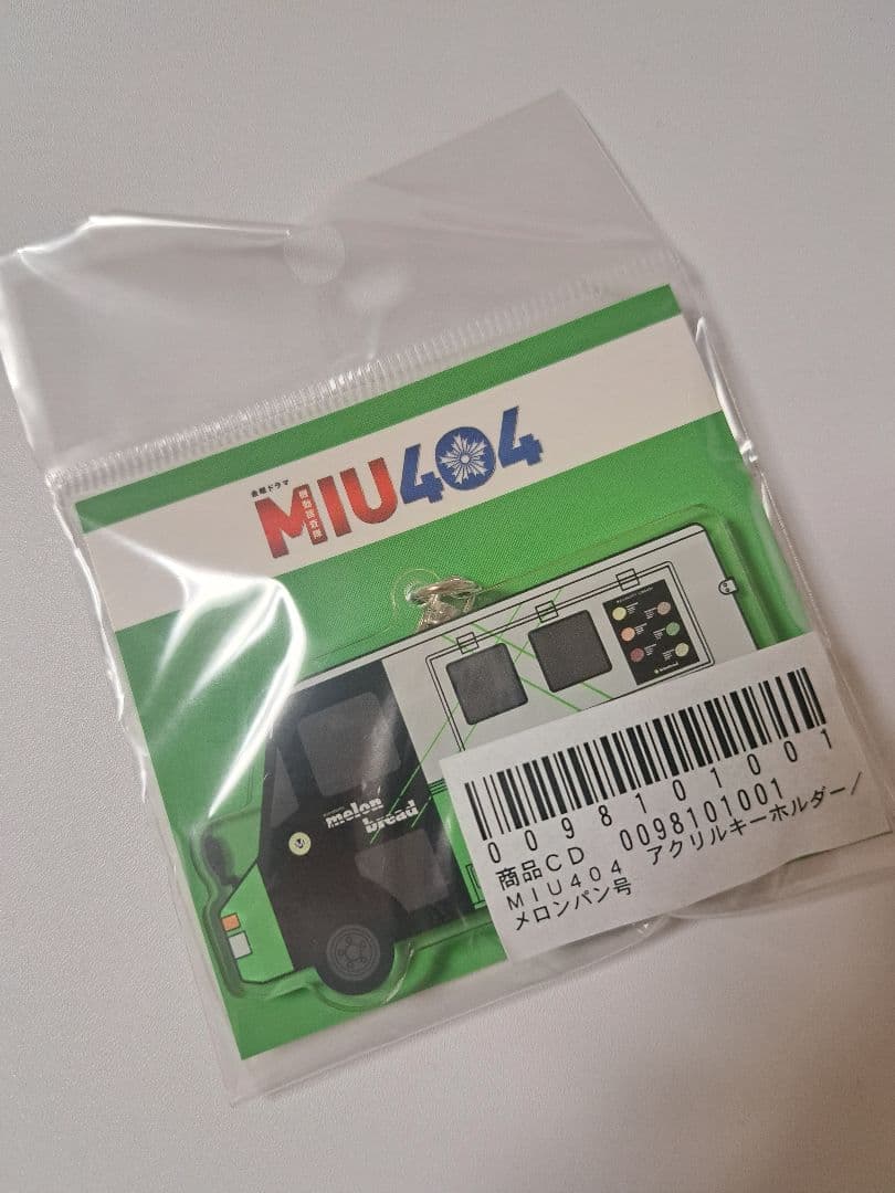 MIU404 まるごとメロンパン号　ミニカーなどグッズまとめ売り