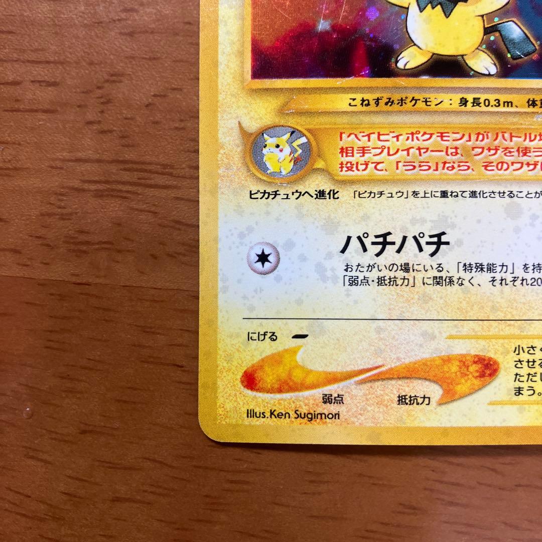 引退品　ポケモンカード36枚まとめ売り⑥