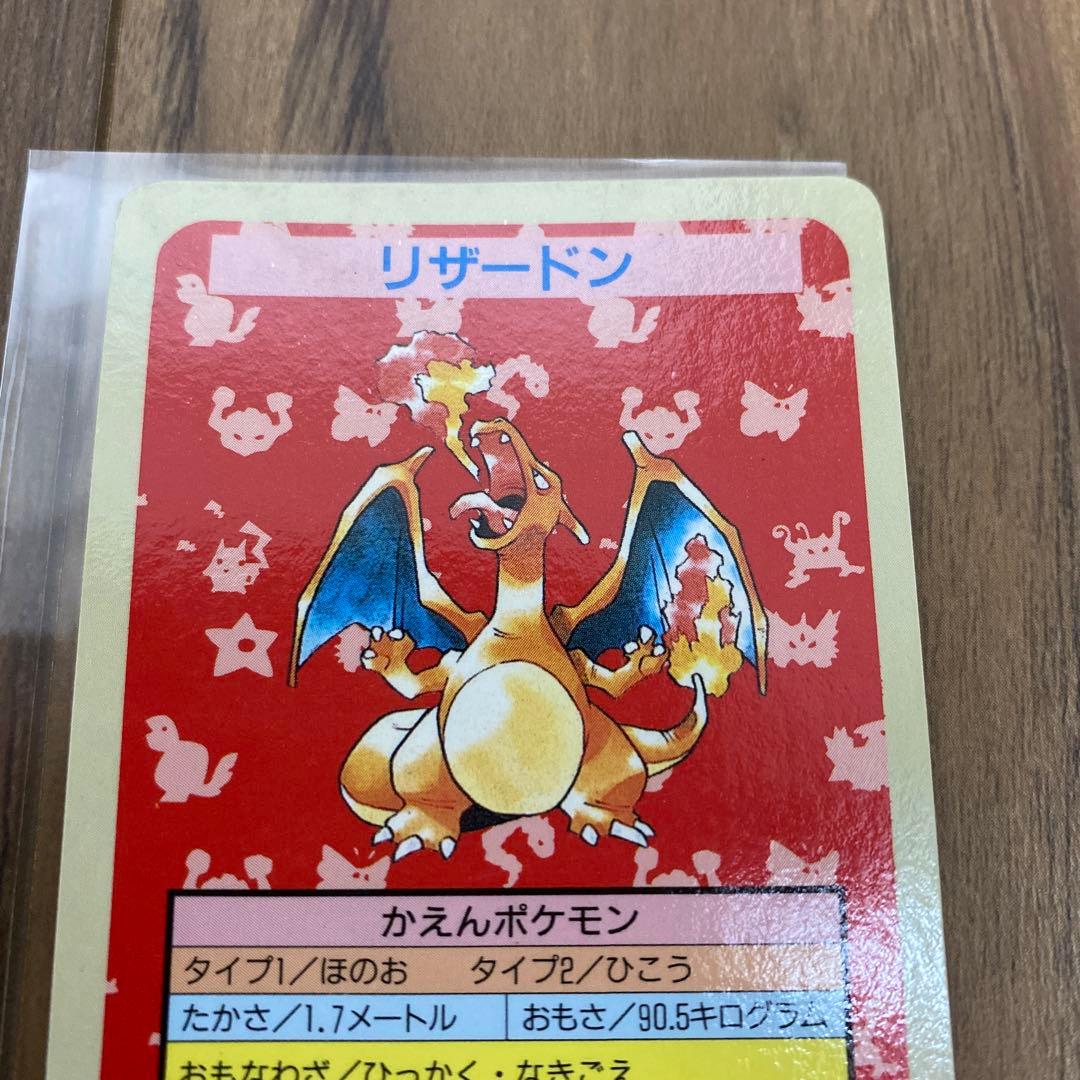 トップサン　リザードンNo.無エラーカード裏青　番号なしポケモンカード　番号無し