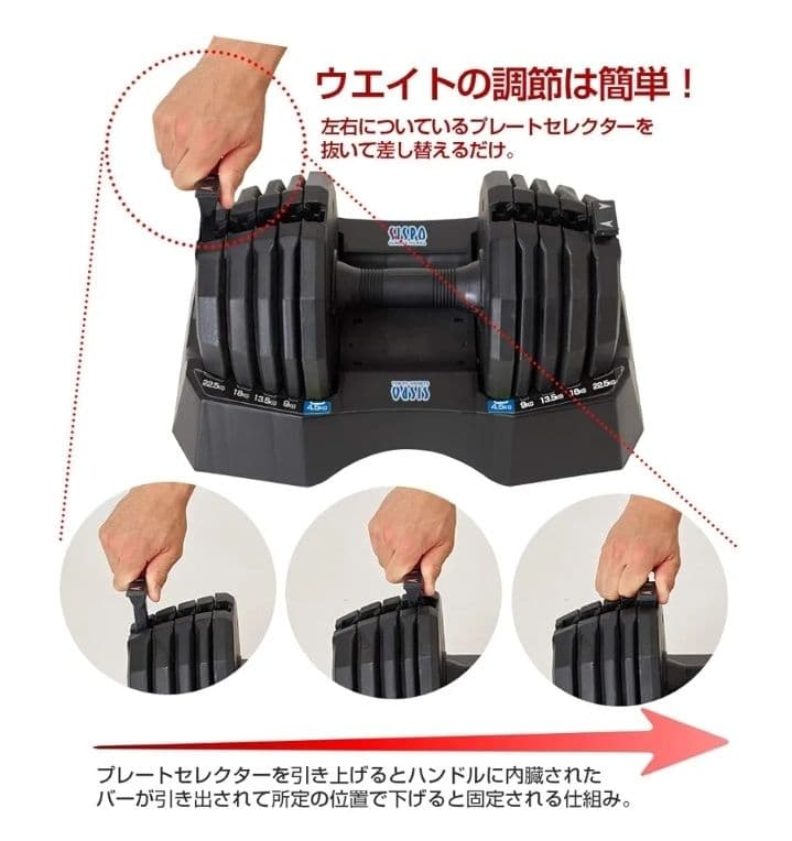 TOKYU SPORTS OASIS 可変式ダンベル 22.5kg X 1個 ①