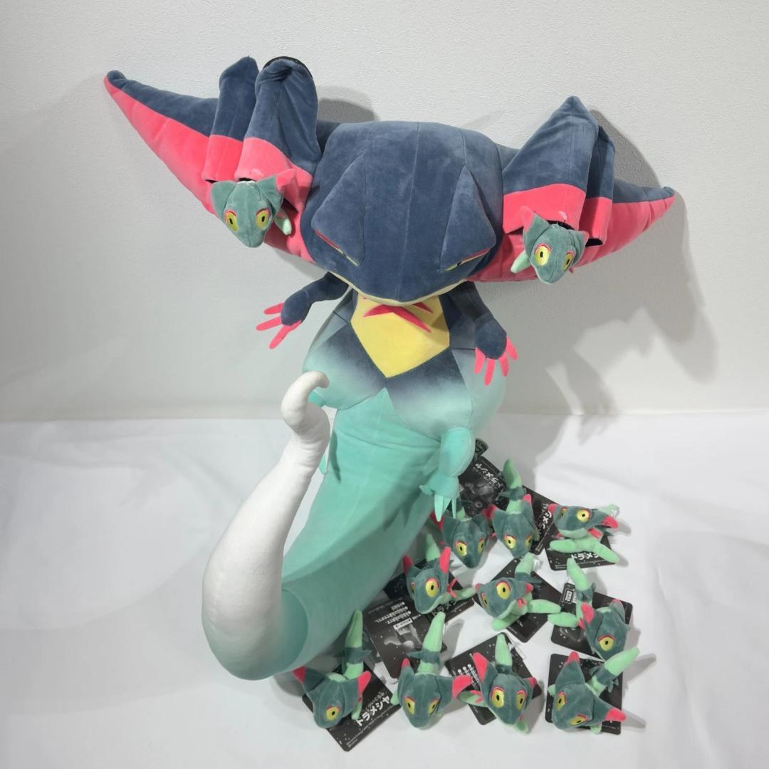 ドラメシヤ+10体付 ドでか！ドラパルト タカラトミーモール ぬいぐるみ