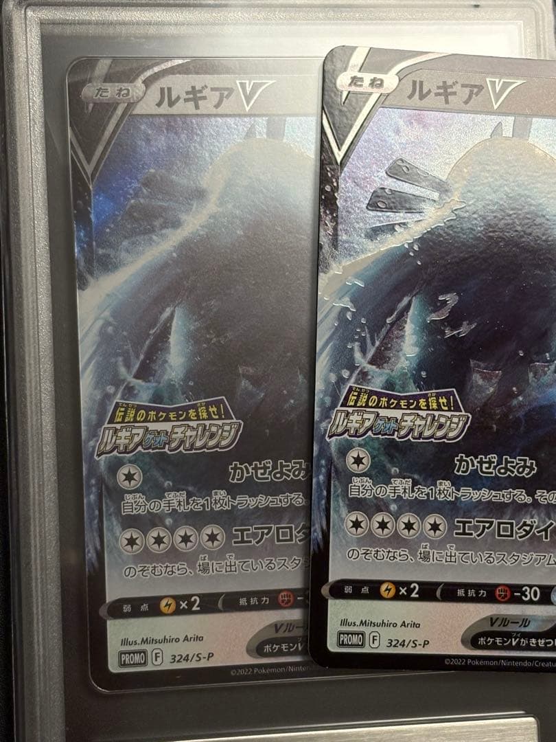 【Gemix 10G 】ルギアV PROMO S-P プロモ 加工抜け エラー
