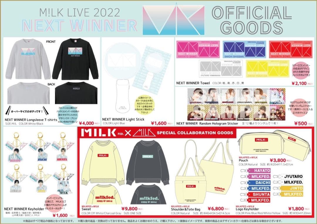 M!LK MILKFED. コラボ トートバッグ
