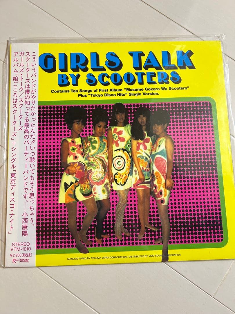 レコード
