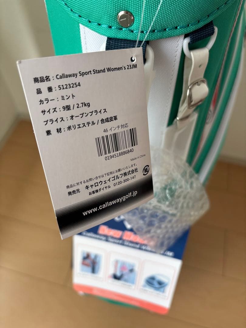CALLAWAY ミントキャディバッグ