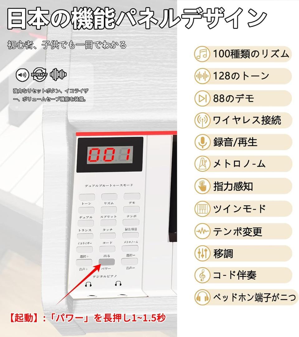 電子ピアノ 88鍵盤 木製 ペダル付き スタンド一体型 ホワイト