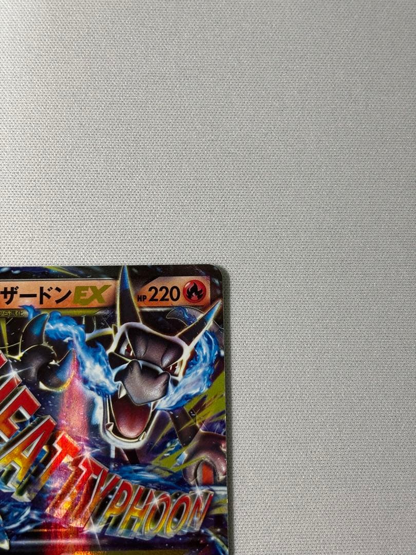 MリザードンEX 20th ポケットモンスターカードゲーム スターターパック …