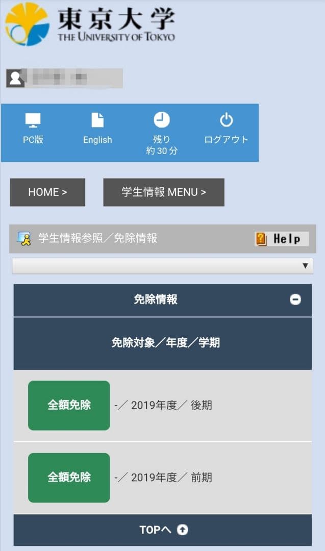 【授業料免除】東京大学生物科学専攻過去問6 年分　私の解答集（H25-H30）