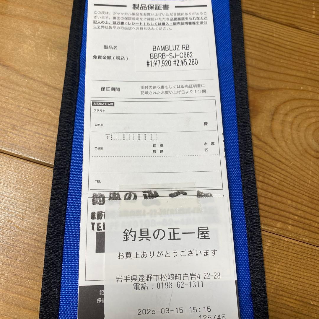 JACKALL BBRB-SJ-C662 ジギングロッド