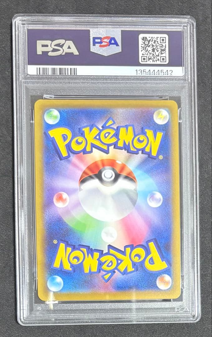 PSA10 ピカチュウ ポケモンGO プロモ おとどけギフト