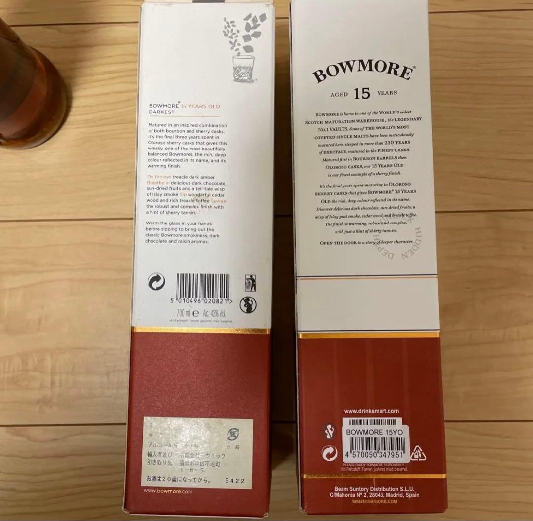 終売品　ボウモアBOWMORE 15年 シングルモルトウイスキー 新旧セット