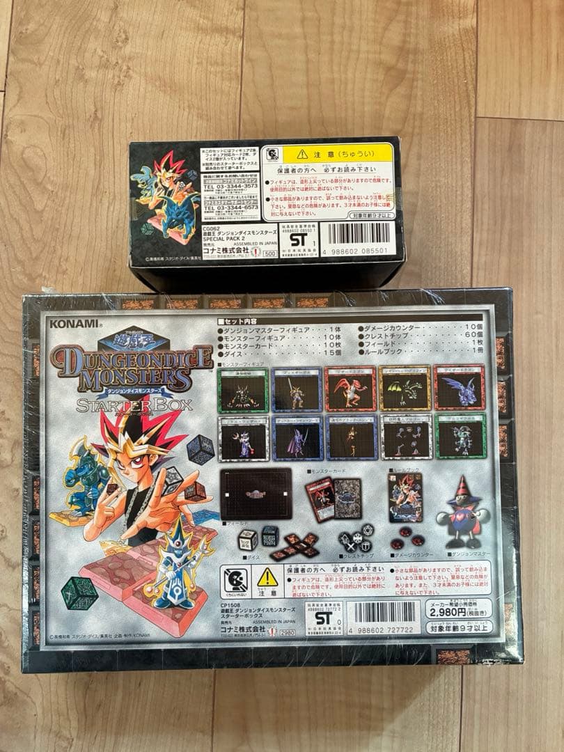 【新品未開封】遊戯王ダンジョンダイスモンスターズ　スターターボックス　2点セット
