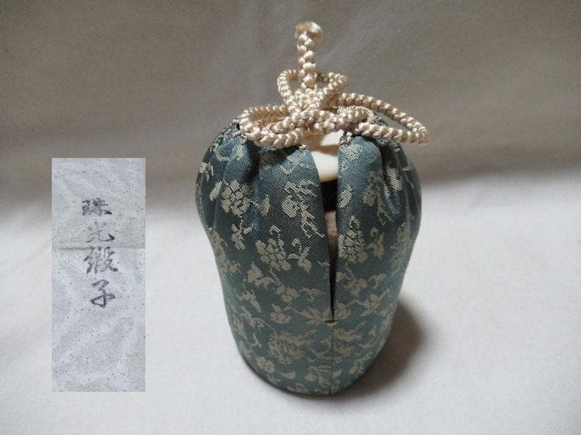ぴろ様注文品　信楽焼　上田光春作　茶入　ダブル共箱