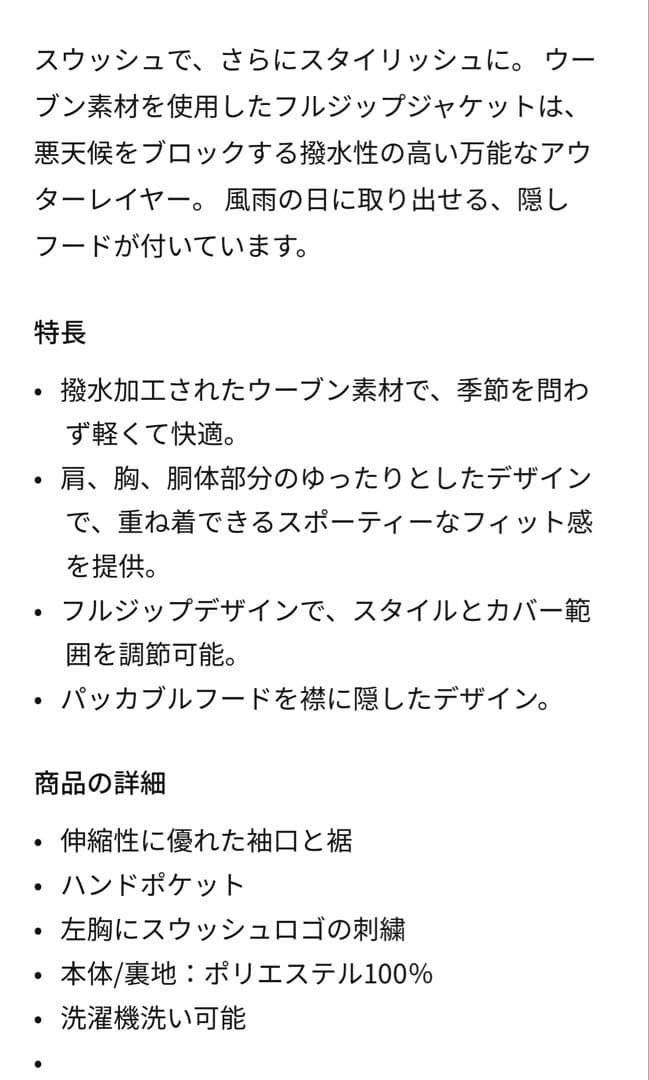 新品未使用　NIKE ビッグスウッシュ ウーブンセットアップ