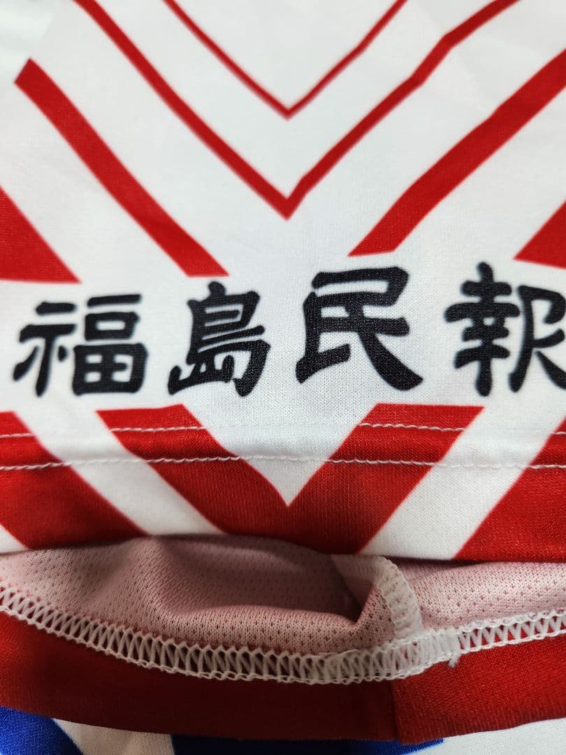 福島ユナイテッド　2014　選手支給　ユニフォーム