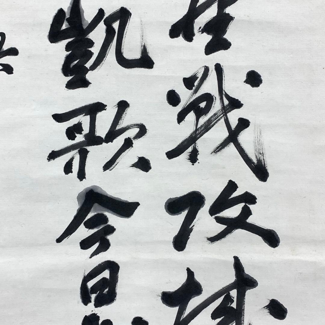 掛軸 乃木希典 二行書 箱なし 乃木将軍 2-62