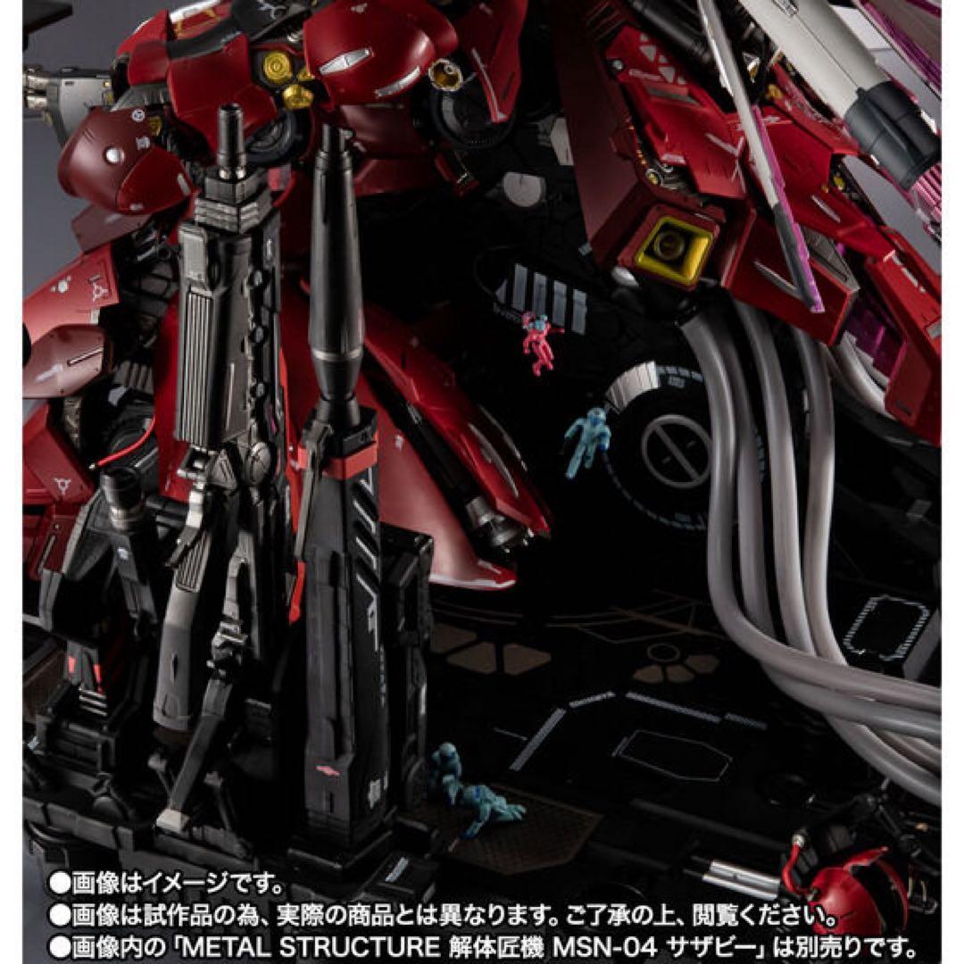 L STRUCTURE 解体匠機 MSN-04 サザビー専用パーツ