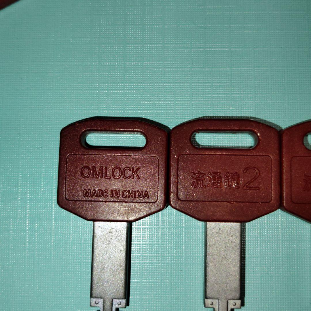 OMLOCK 流通鍵2 セット 40本