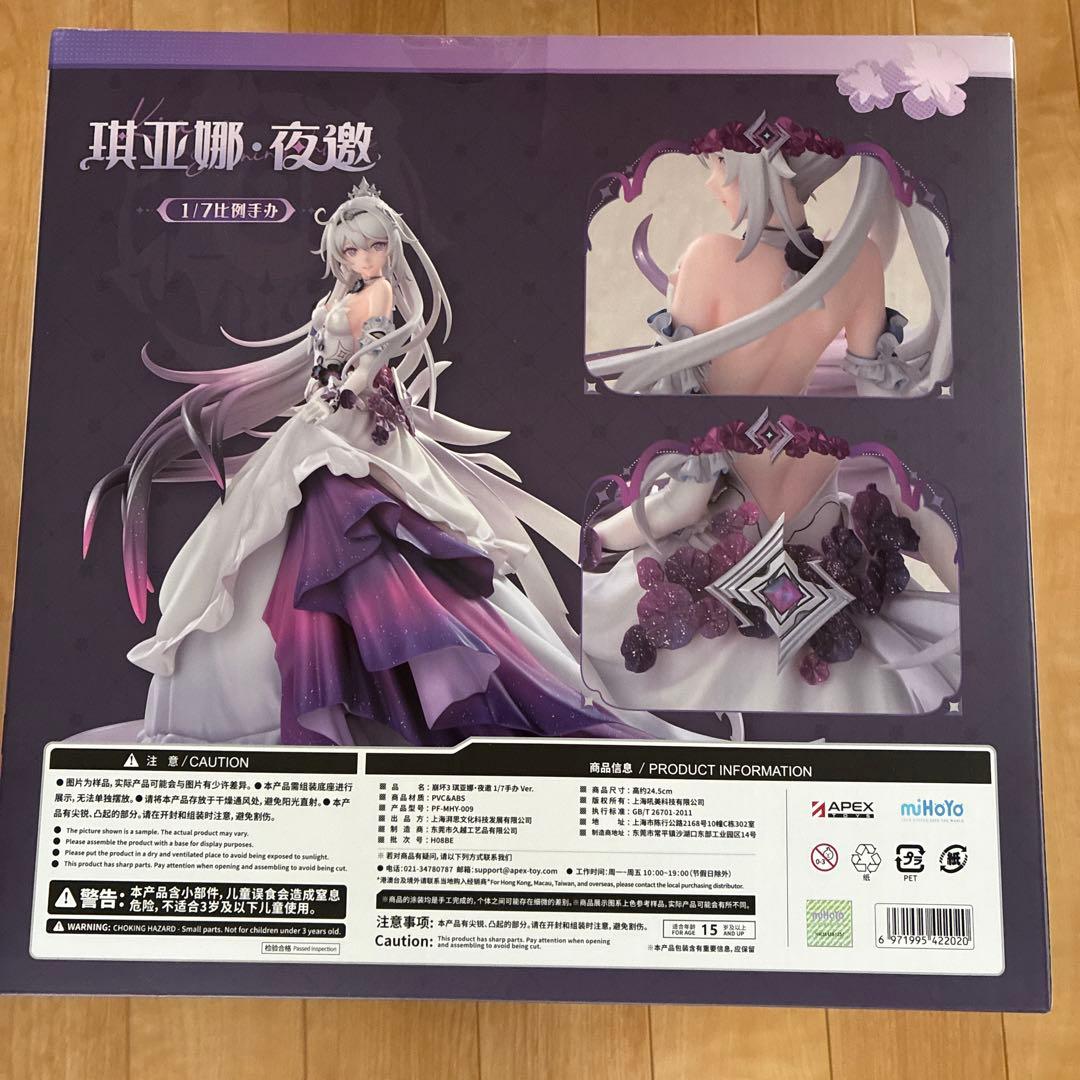 崩壊3rd キアナ・誘い 1/7 完成品フィギュア[APEX] 特典付き