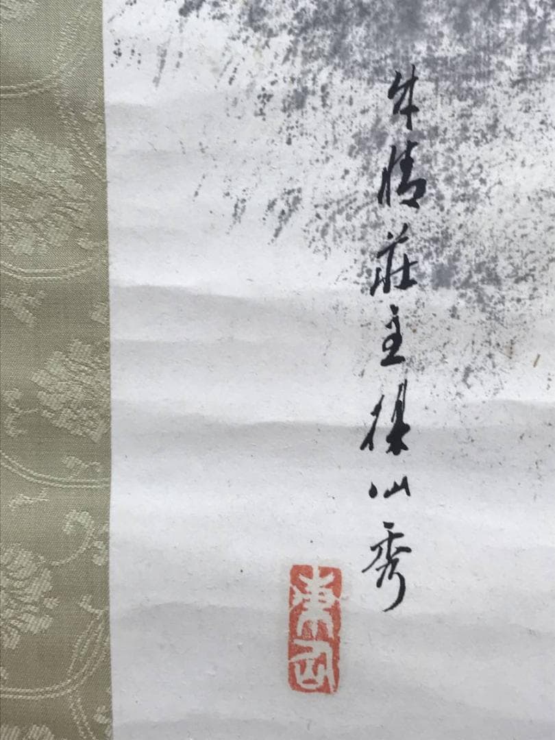 【真作】平井楳仙/嵐峡春色図/山水図/嵐山図/掛軸/名家伝来/AC-36