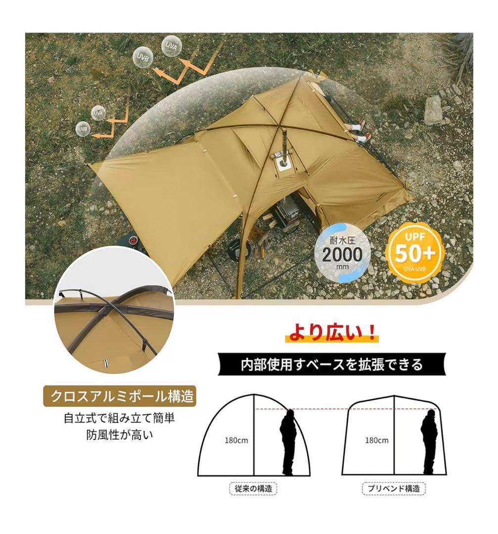 Dune7.6テント　アップグレード版