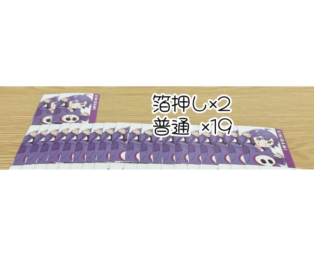 日常組　日常展　しにがみさん　トレカ　まとめ売り