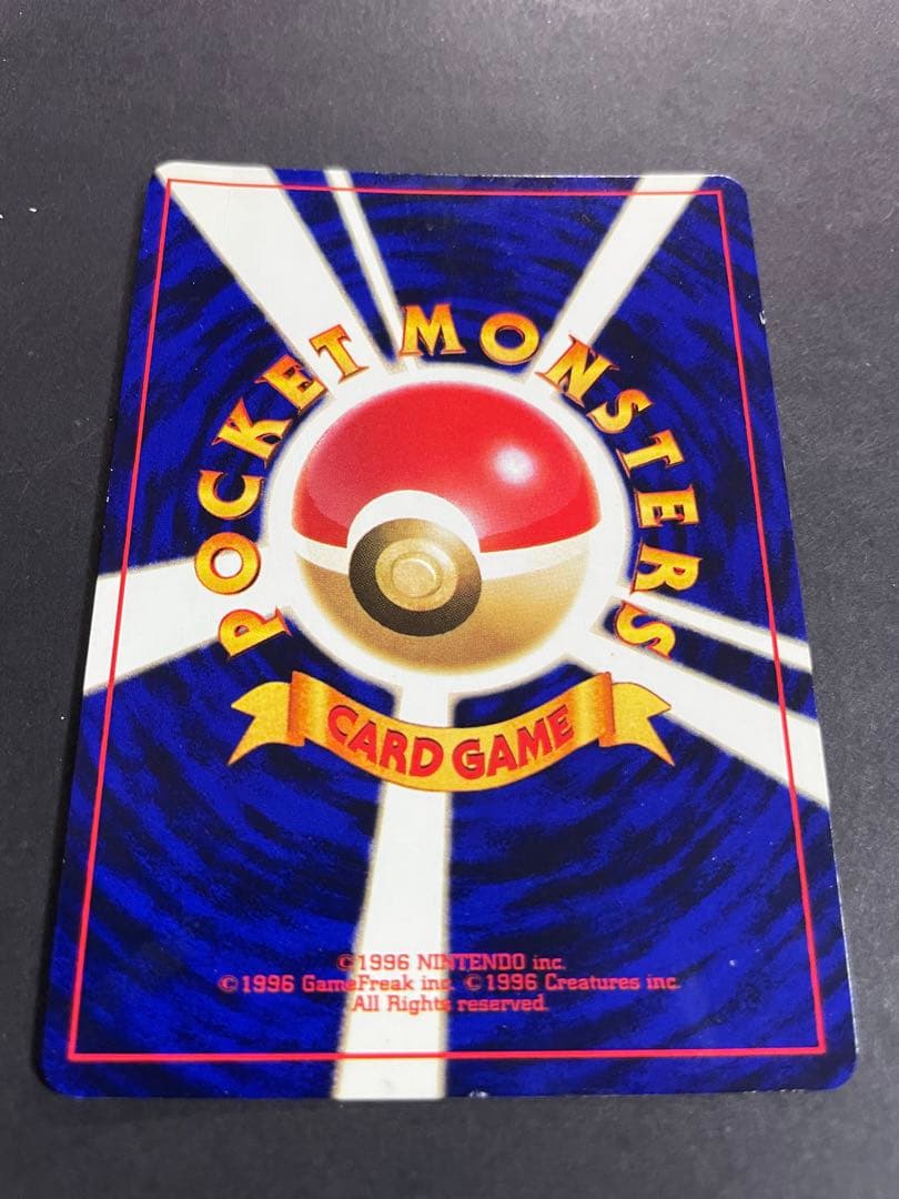 【旧裏】ポケモンカード ひかるミュウ 月刊コロコロコミック01年5月号 おまけ